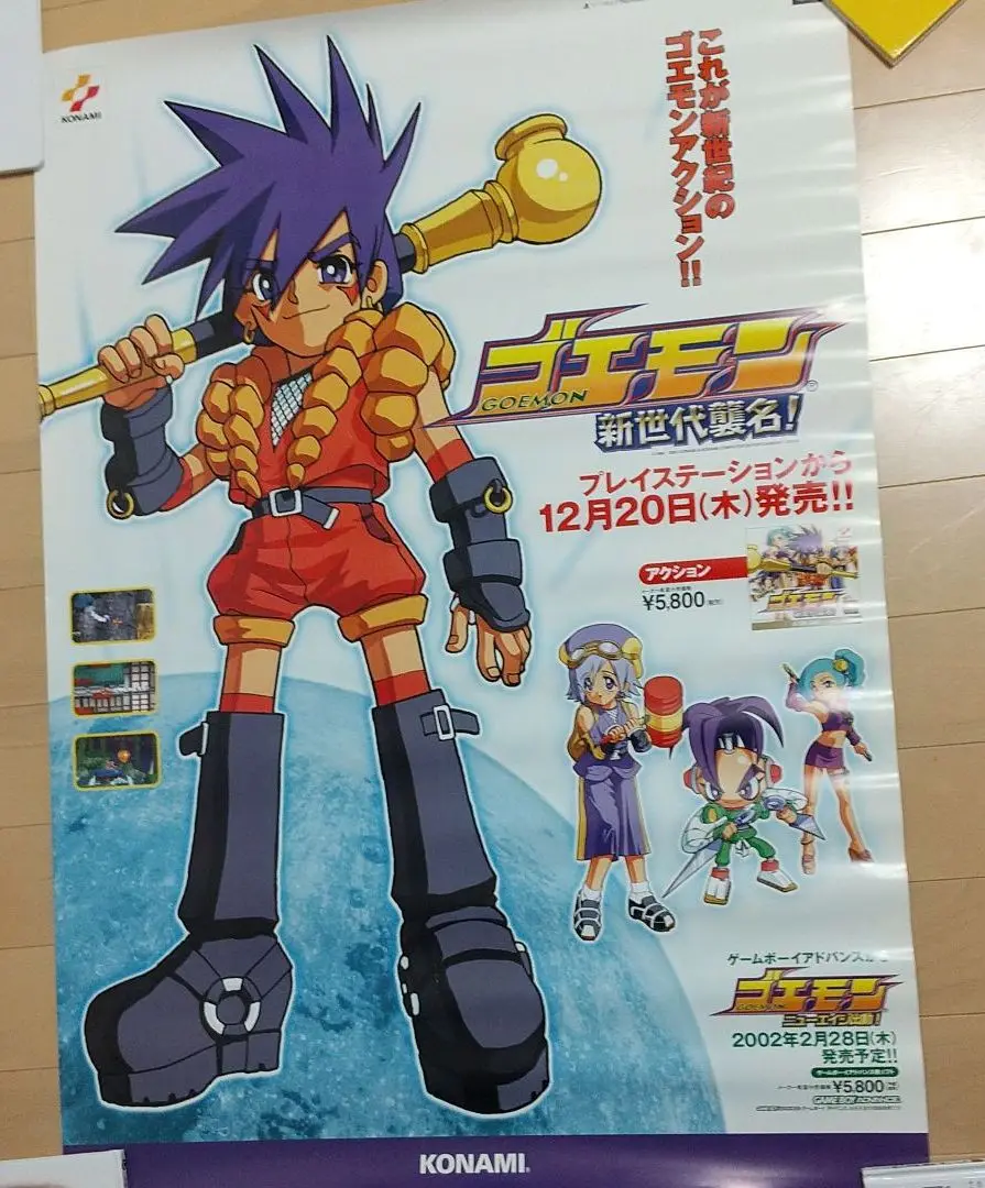 KONAMI (コナミ) Playstation用ソフト ゴエモン新世代襲名