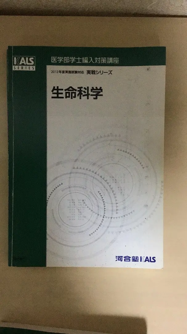 2025年最新】医学部学士編入試験小論文対策の人気アイテム