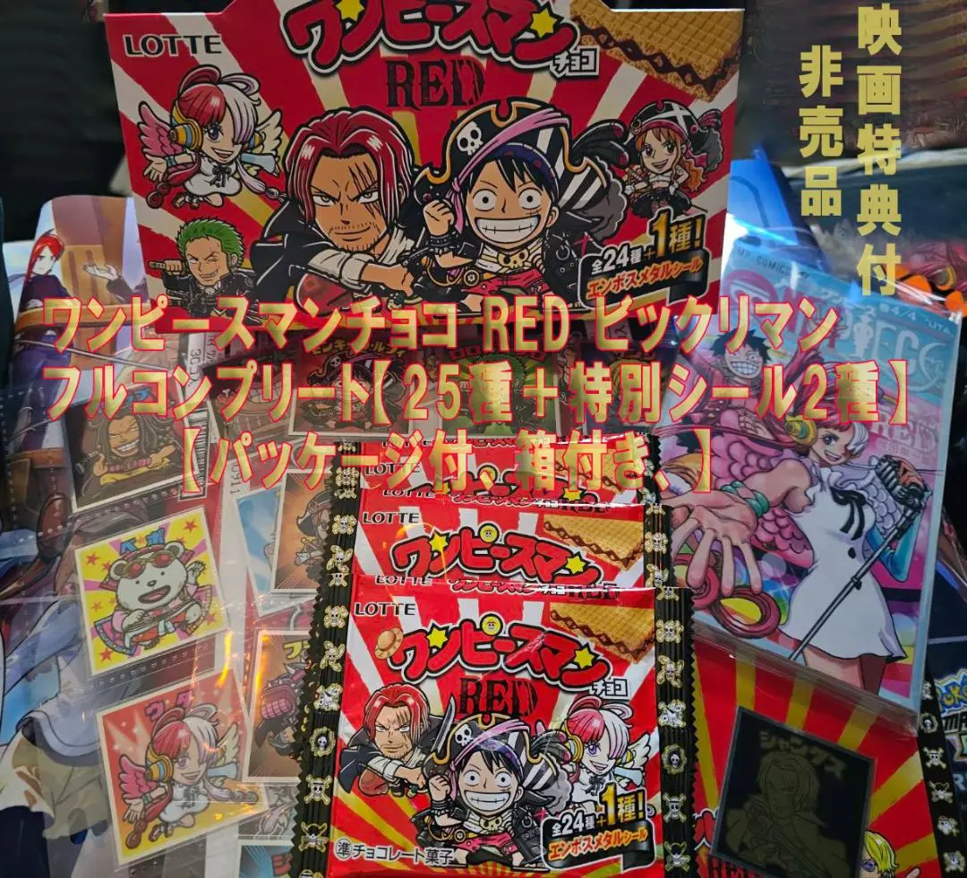 2025年最新】ビックリマン ワンピースマンチョコred特別の人気
