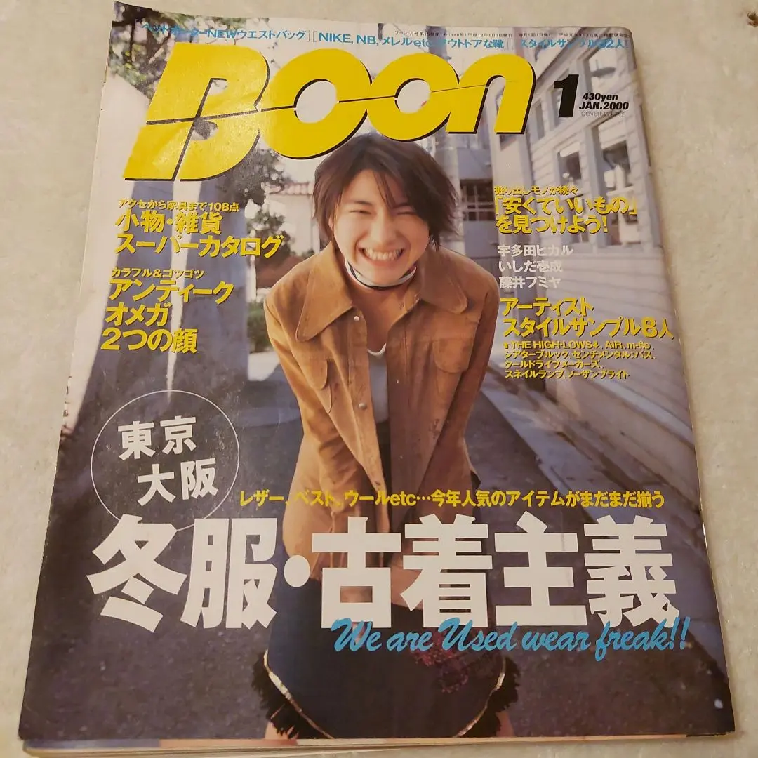 Amazon.co.jp: BOON ブーン 1996年12月号 10周年記念特大号 広末