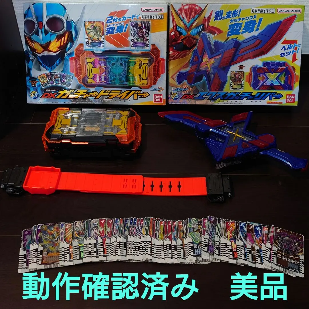 Thumbnail of Gotchardriver & Ex-Gotcharibur Bundle