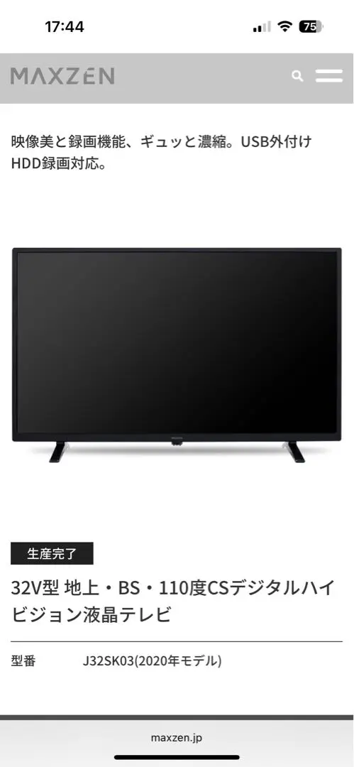 maxzen 液晶テレビ J40SK03 白スタンド付 J40SK03(2018年モデル)｜maxzen（マクスゼン）