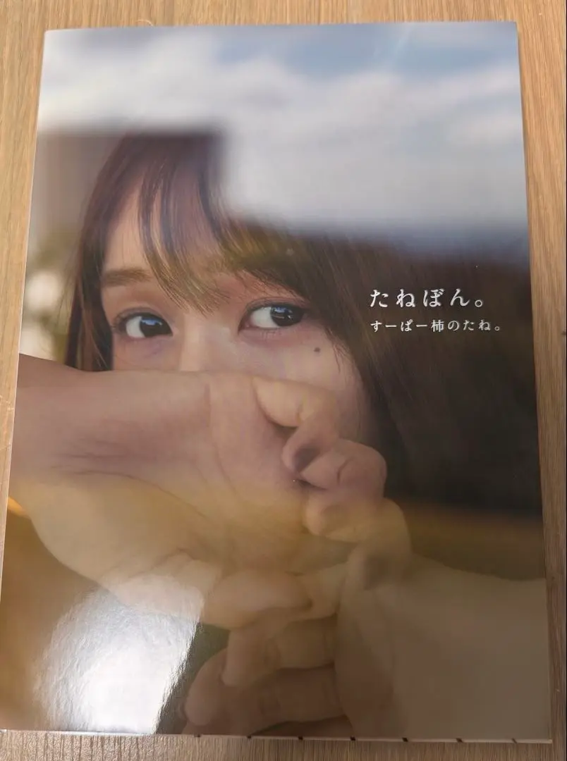 THE TACTICAL originalfragrance01 すーぱー柿の種 2025年最新】すーぱー柿のたね。の人気アイテム - メルカリ