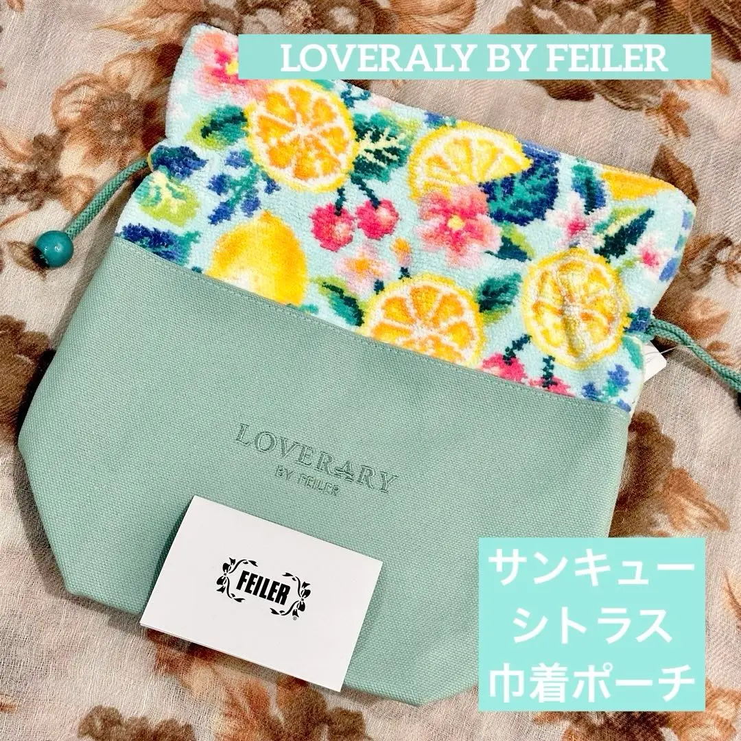 FEILER LOVERARYパンジー ポーチのみ ラブラリーパンジーコンテンツ｜フェイラー公式オンライン