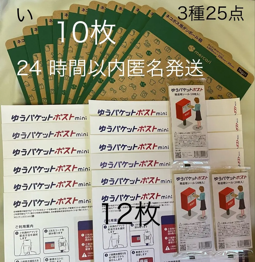 2025年最新】ダンボー ミニ ゆうパックの人気アイテム - メルカリ