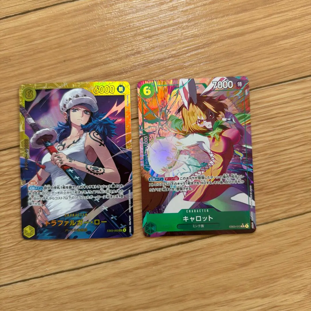 Thumbnail of One Piece Card Game: Trafalgar Law & Charlotte Katakuri