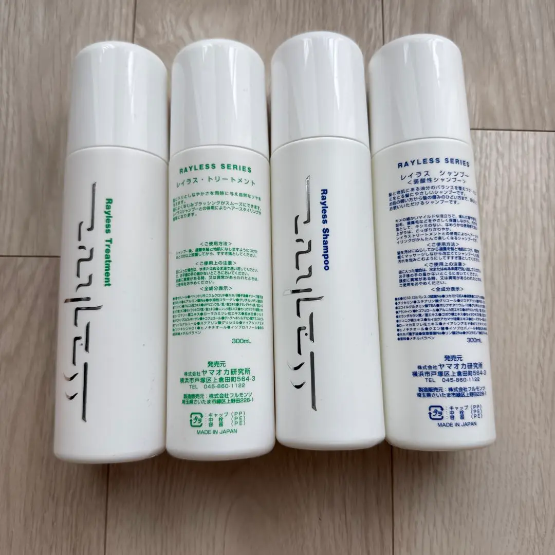 レイラス  シャンプー＆トリートメント レイラスシャンプー | バンズヘアオンラインショッピング