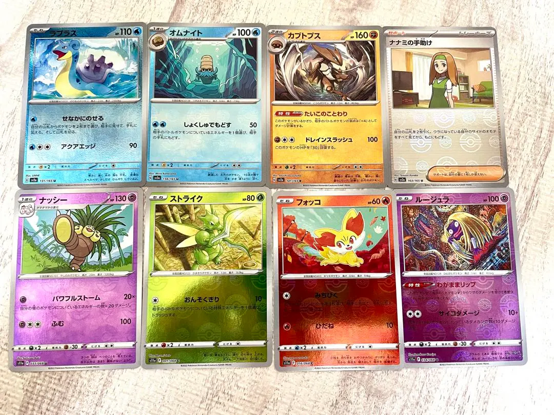 Thumbnail of Pokemon Card Monster Ball Mirror from the set "Paradigm Trigger" and "151"