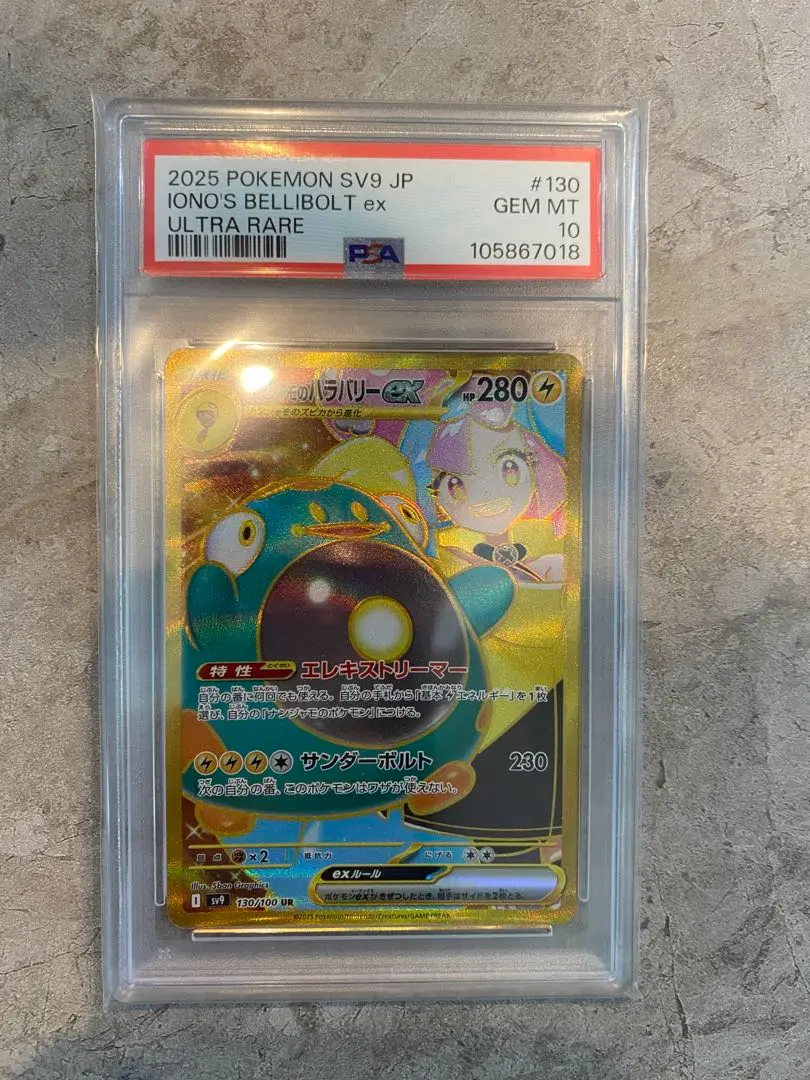 2025年最新】ホエルオーex psa10の人気アイテム - メルカリ