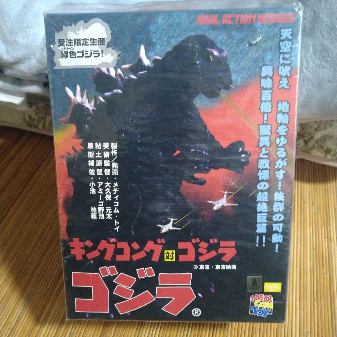 2025年最新】リアルアクションヒーローズ ゴジラの人気アイテム