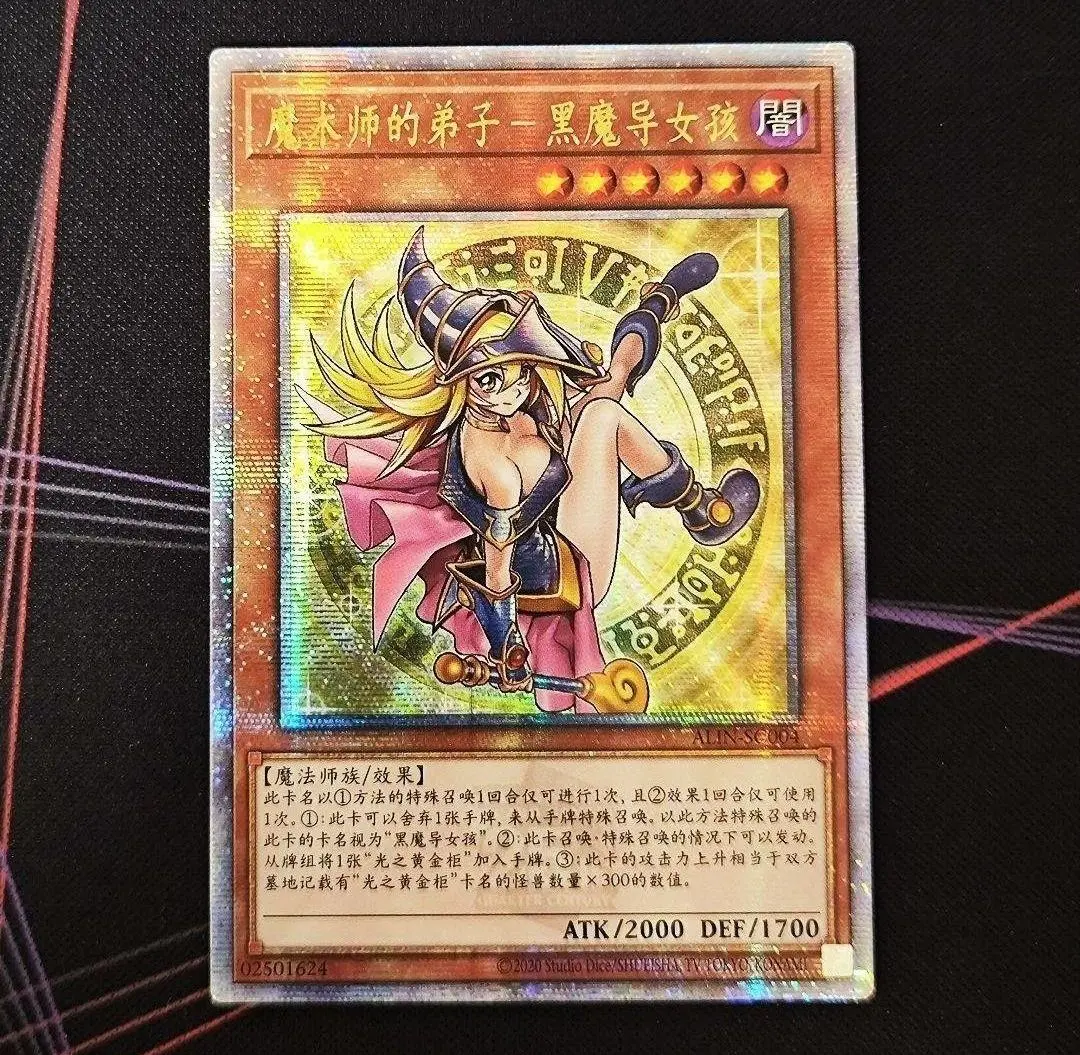 遊戯王 魔術師の弟子－ブラックマジシャンガール 25thシークレット アジア② アジア版】魔術師の弟子ブラックマジシャンガール-クォーター