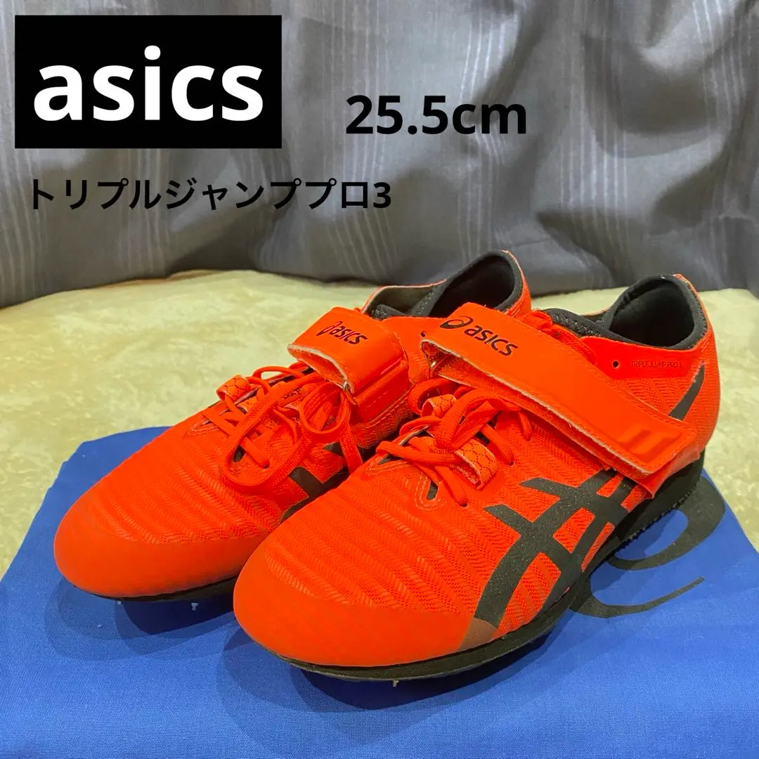 アシックス　トリプルジャンププロ3　三段跳び　跳躍　スパイク　24.5　未使用 アシックス トリプルジャンププロ3 三段跳び 跳躍 スパイク 24.5