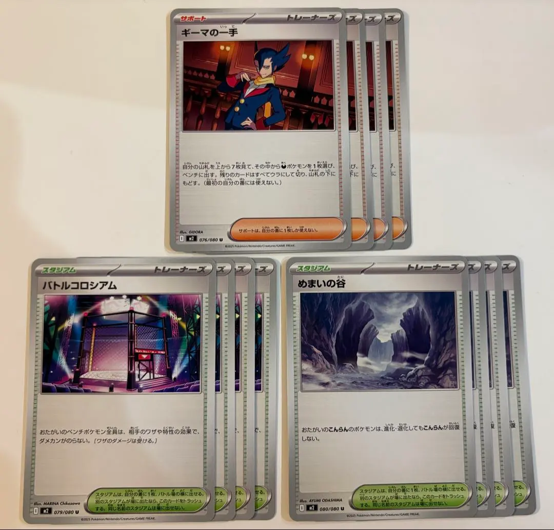 Thumbnail of Pokemon Card Inferno X, Gima's Hand, Battle Colosseum, and Bewildering Valley (4-card set) - Combined Use