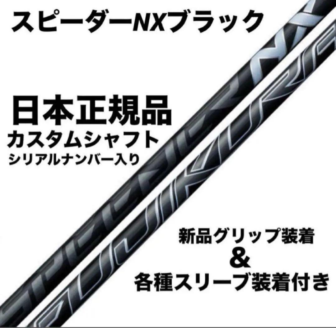 2025年最新】スピーダーnx 40r キャロウェイの人気アイテム