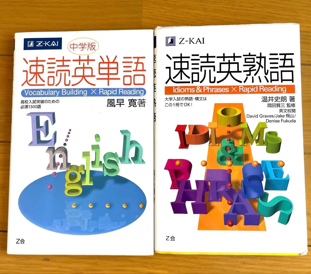 Amazon.co.jp: Z会 速読英単語 必修編 第7版 速読英熟語 テスト