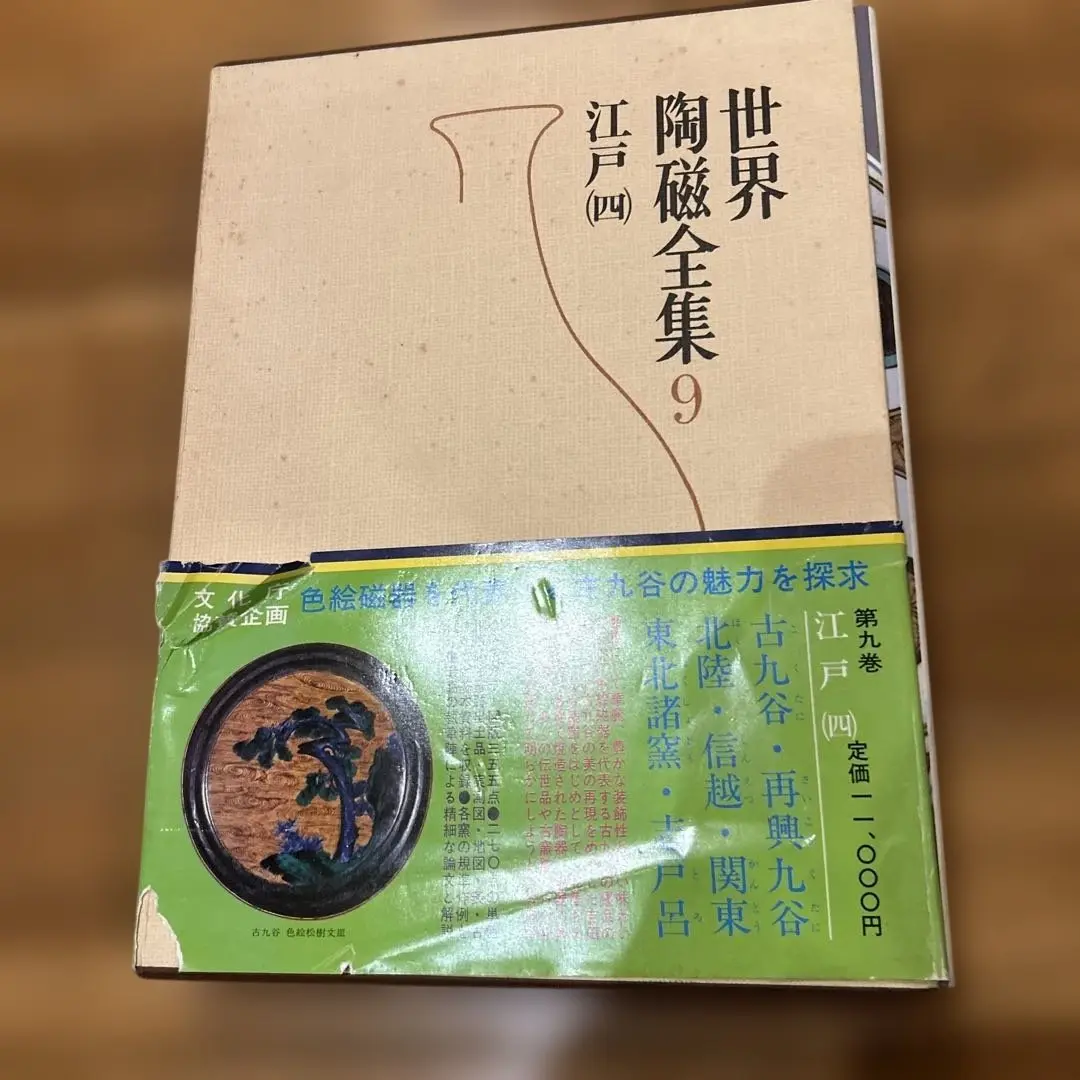 モミジ　世界陶磁全集　1巻から10巻 宮沢賢治全集 (10) (ちくま文庫 み 1-10) | 宮沢 賢治 |本