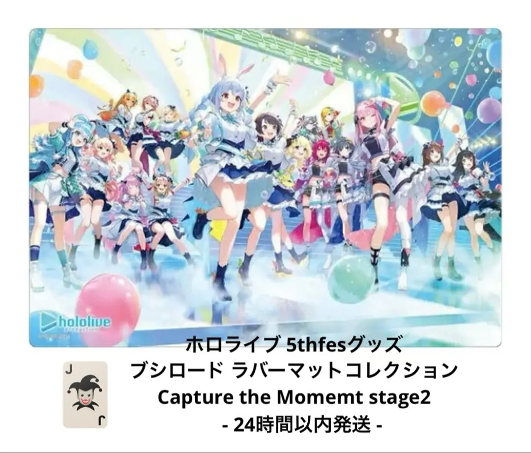 ホロライブ 5th ブシロード ラバーマット プレイマット Amazon.co.jp: ブシロードラバーマットV2 ホロ ライブ 5th fes