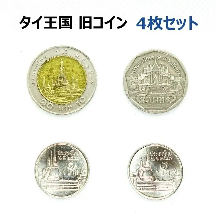 未使用品　タイコインセット　Thai COINS プルーフセット 2025年最新】タイ 国王 コインの人気アイテム - メルカリ