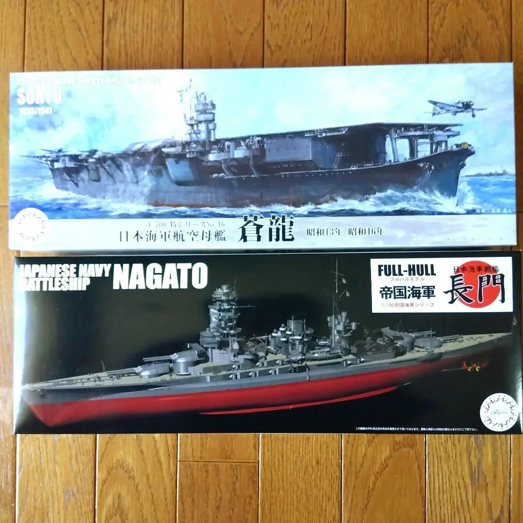 八八艦隊　1/350スケール　プラモデル　完成品 八八艦隊構想 - MODELKASTEN