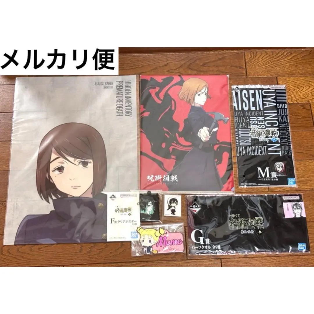 2025年最新】呪術廻戦 ポスター 非売品の人気アイテム - メルカリ