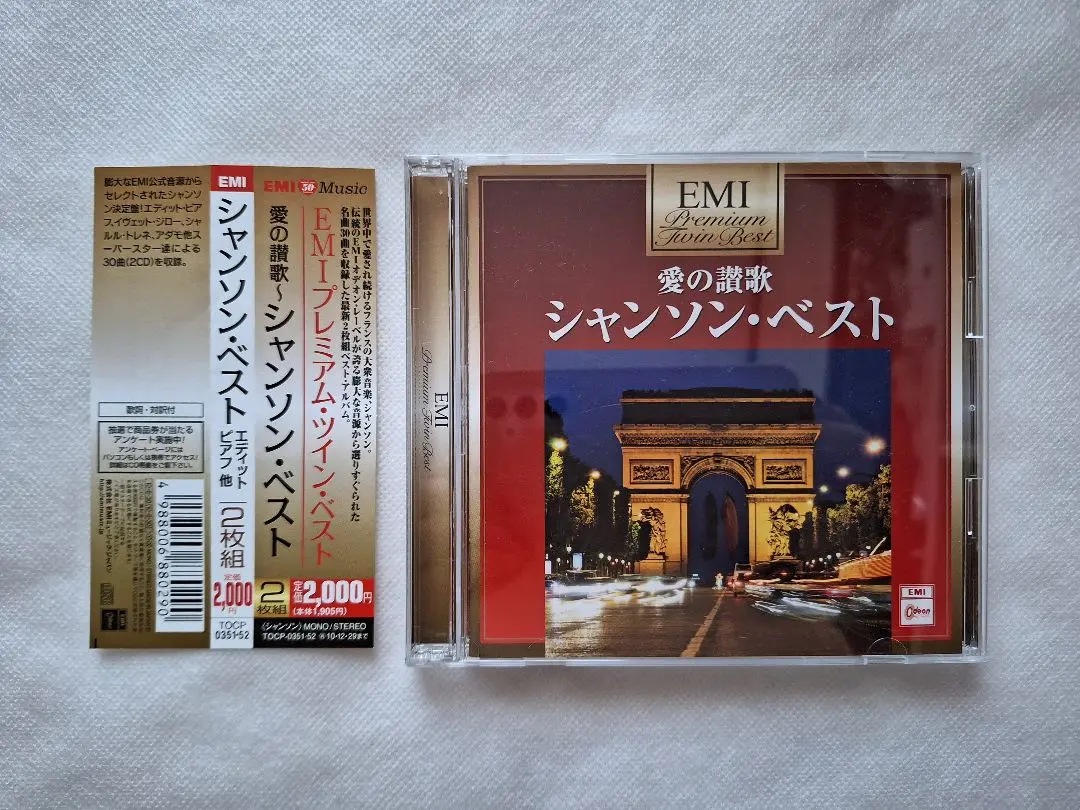 中古CD　YENレーベル・ツイン・ベスト 帯付き 2枚組 2025年最新】yenレーベル ツインベストの人気アイテム - メルカリ