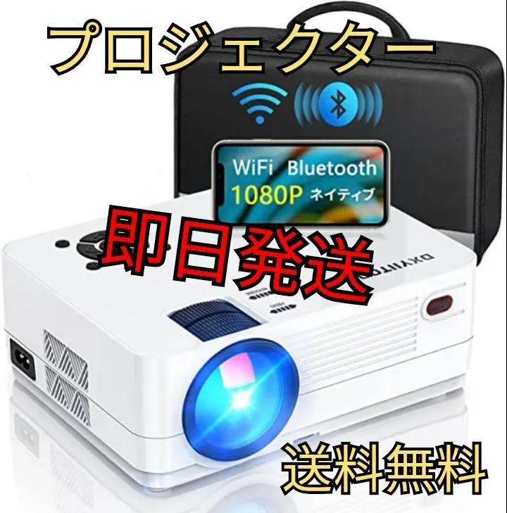 グランドセイコー セール 2025年最新】Dxyiitoo プロジェクターの人気アイテム メルカリ - プロジェクター