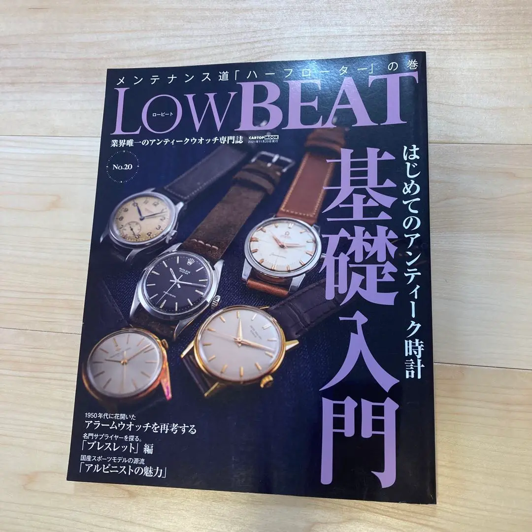 【美品】LowBEAT No.4〜14セット販売 ロービート Amazon.co.jp: LowBEAT No.4 Low BEAT eBook : 株式会社シーズ