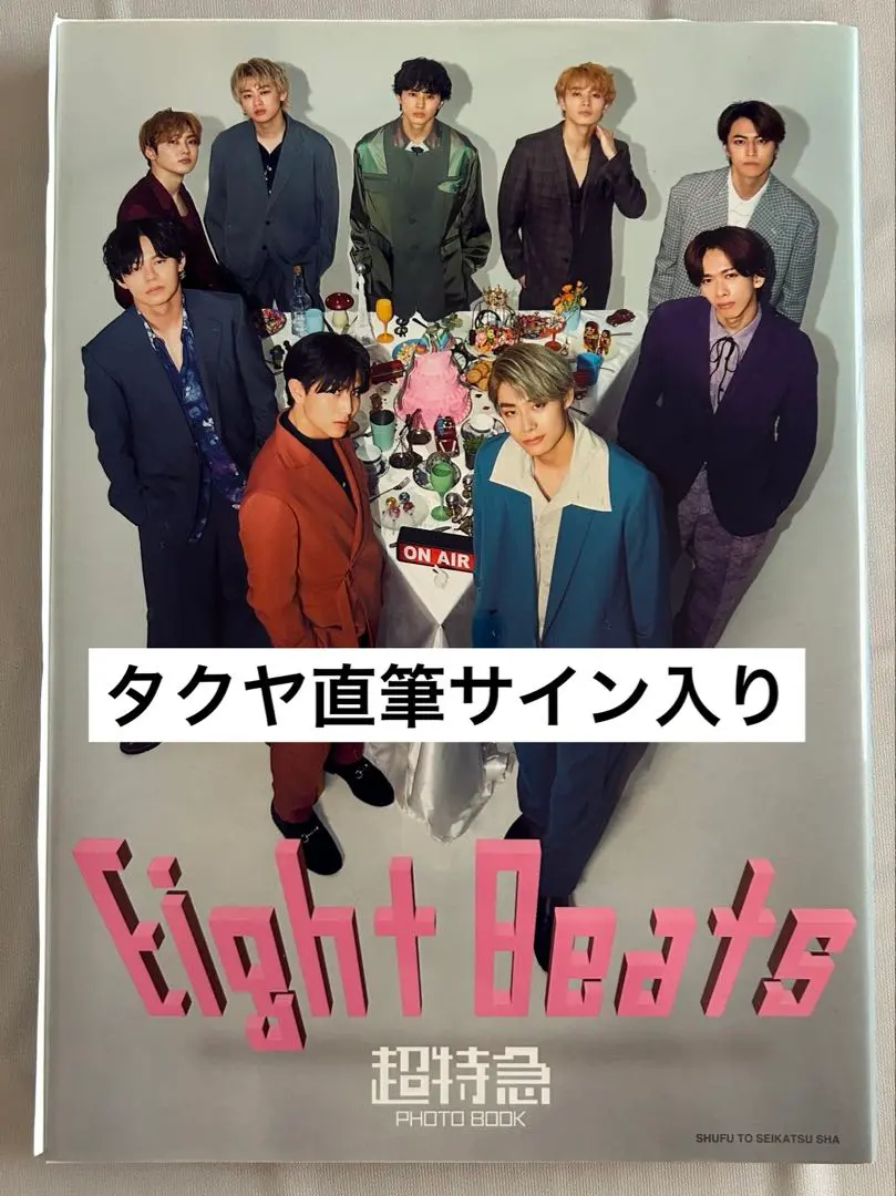 柏木悠 超特急ハル サイン - メルカリ