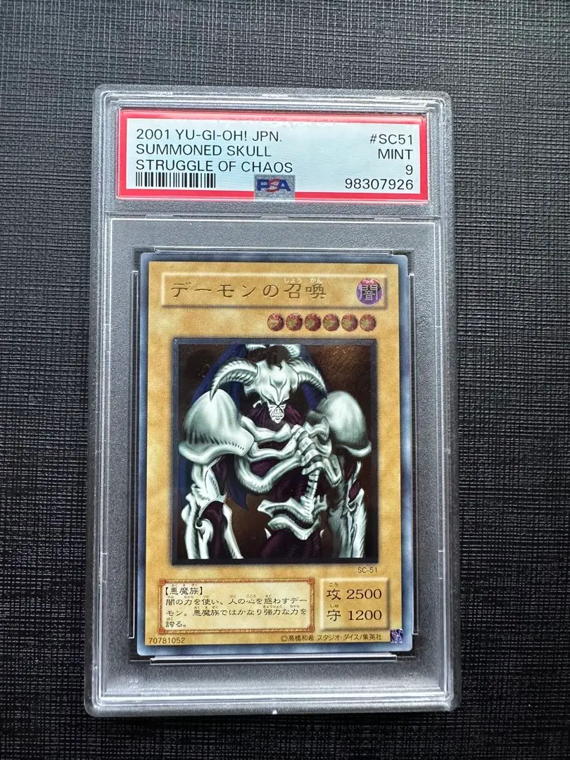 2025年最新】デーモンの召喚 レリーフ psa9の人気アイテム