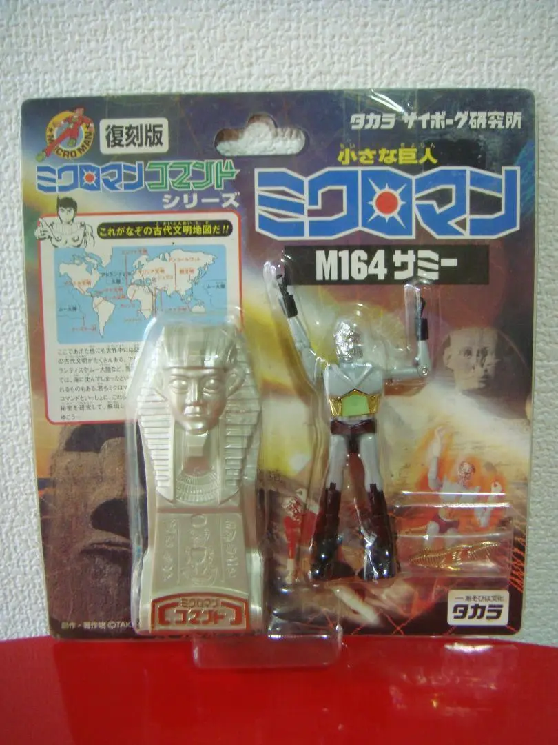 2025年最新】ミクロマン3号の人気アイテム - メルカリ