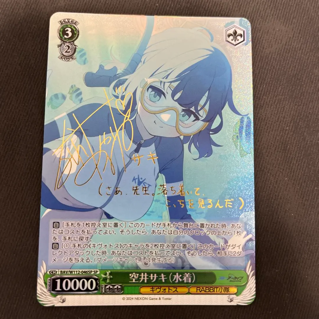 2025年最新】空井サキ（水着） ヴァイスの人気アイテム - メルカリ