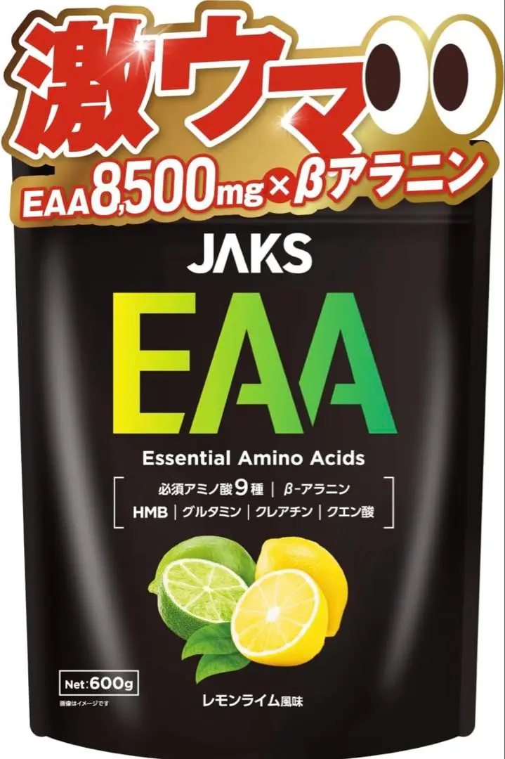2025年最新】bcaa レモンライムの人気アイテム - メルカリ