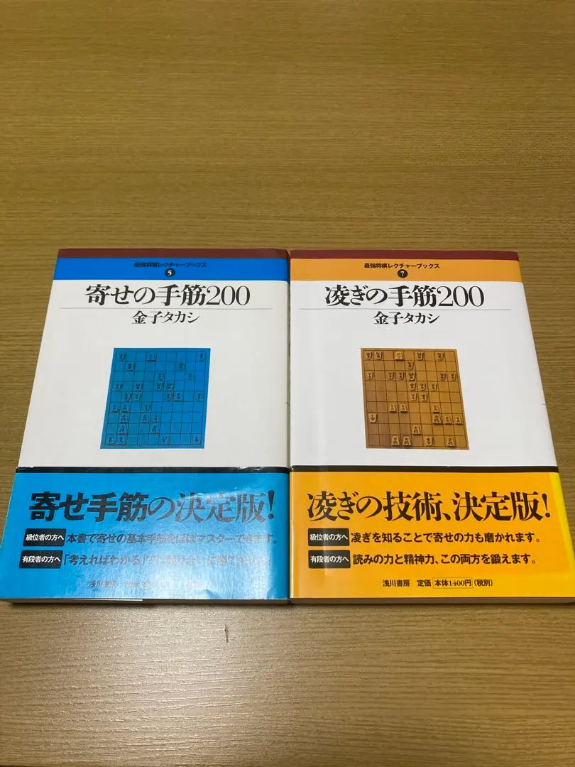 最強将棋レクチャーブックス9冊セット Yahoo!オークション - 最強将棋21／最強将棋レクチャーブックス