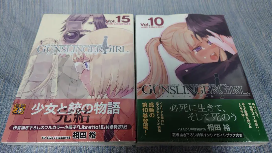 ガンスリンガーガール 15巻 特装版 最終巻　新品未開封 GUNSLINGER GIRL 第15巻（最終巻）の特装版を買ってきた
