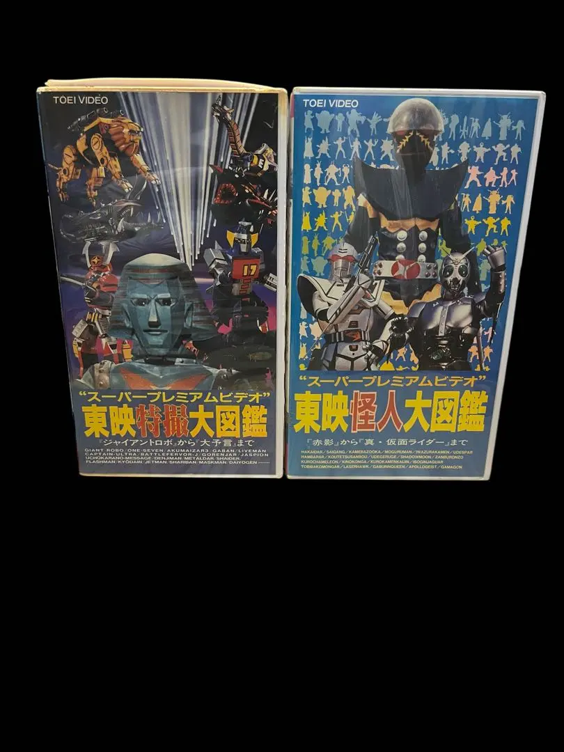 〈希少LD✨〉東映 特撮/怪人大図鑑&TV主題歌大全集1~3 計5枚セット 2025年最新】東映怪人大図鑑の人気アイテム - メルカリ