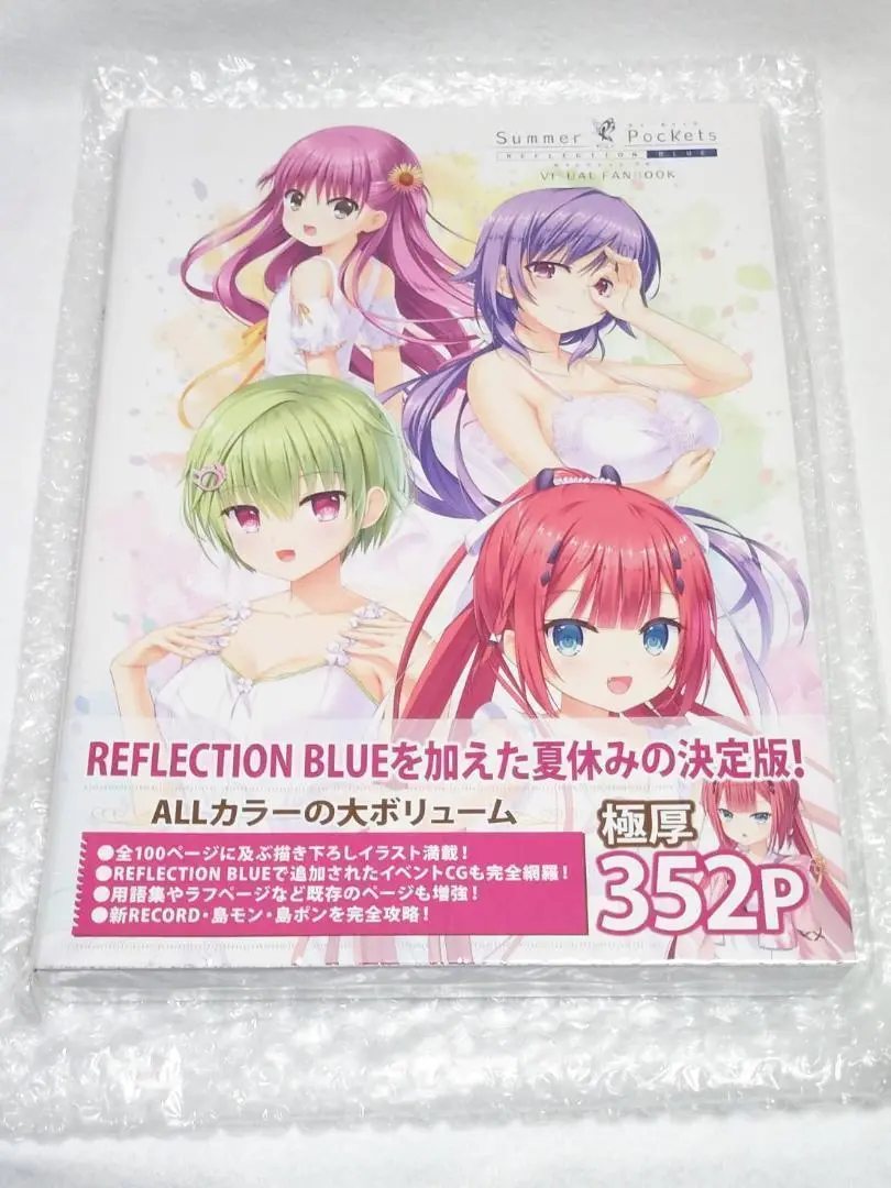 サマポケ ビジュアルファンブック