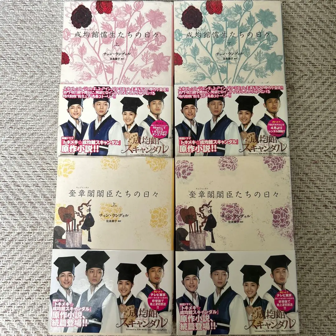 成均館儒生たちの日々 (上) | チョン・ウングォル, 佐島 顕子