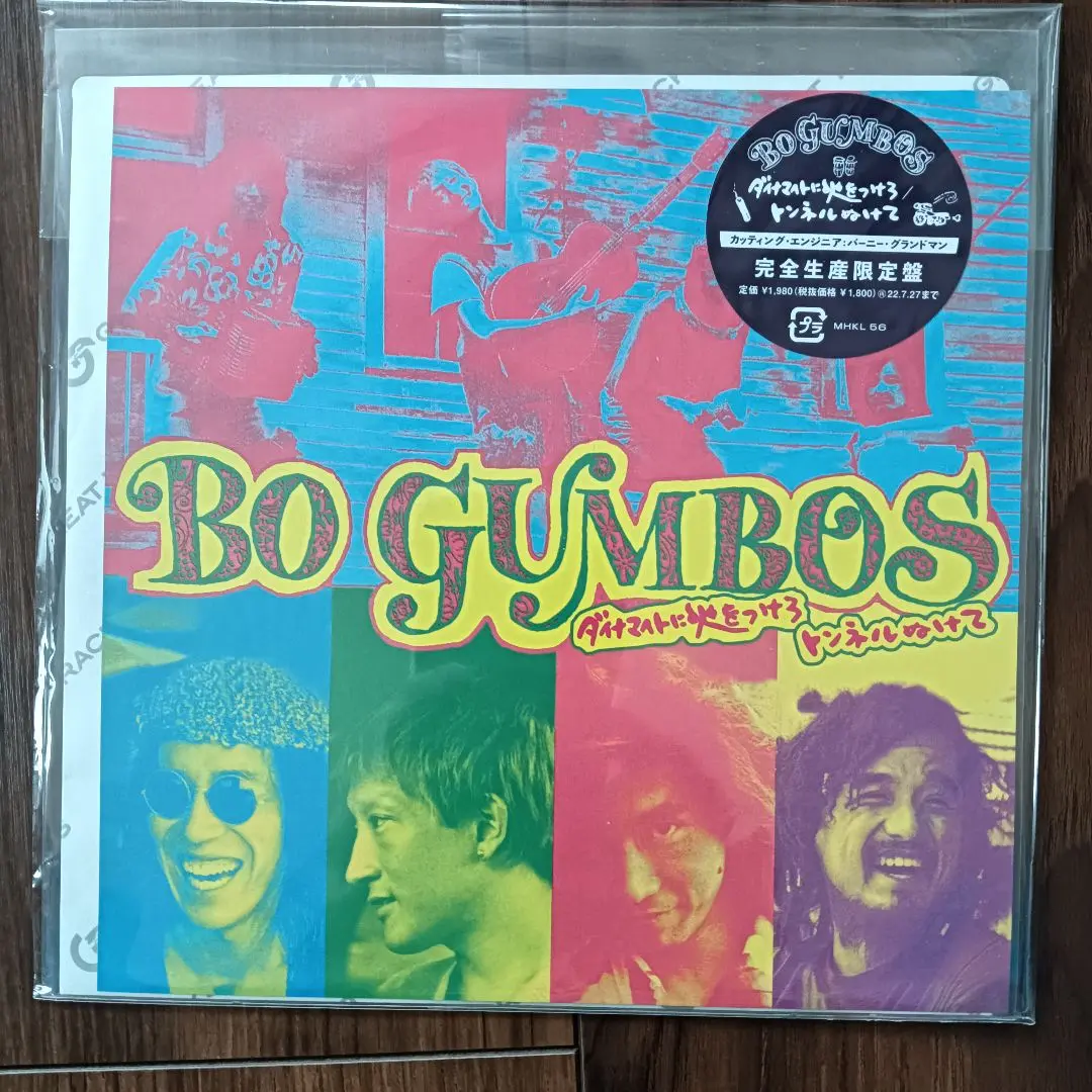 LPレコード BO GUMBOS（ボ・ガンボス） BO&GUMBO 帯付・未使用 2025年最新】ボ・ガンボス レコードの人気アイテム - メルカリ