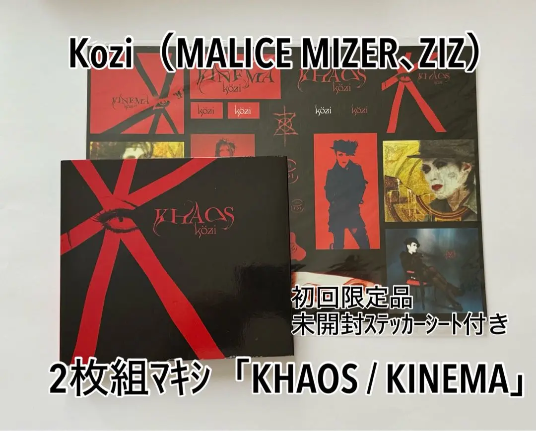 MALICE MIZER kozi 限定CD KINEMA KHAOS Amazon.co.jp: KHAOS/KINEMA: ミュージック