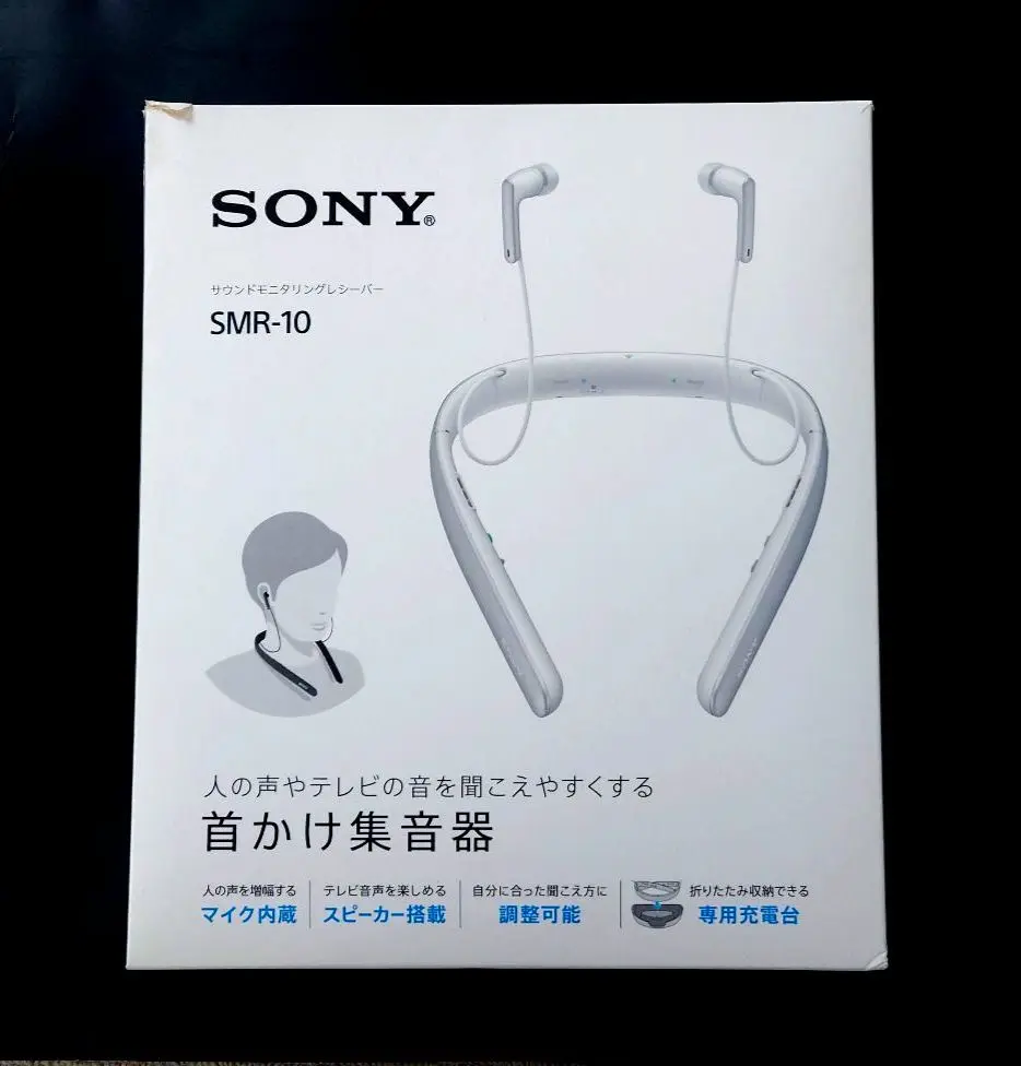Amazon.co.jp: ソニー 首かけ集音器/テレビ用スピーカー SMR-10 : 最大24時間駆動  オートシーンセレクト/マイボイスキャンセリング搭載 ブラック SMR-10 B : ホーム＆キッチン