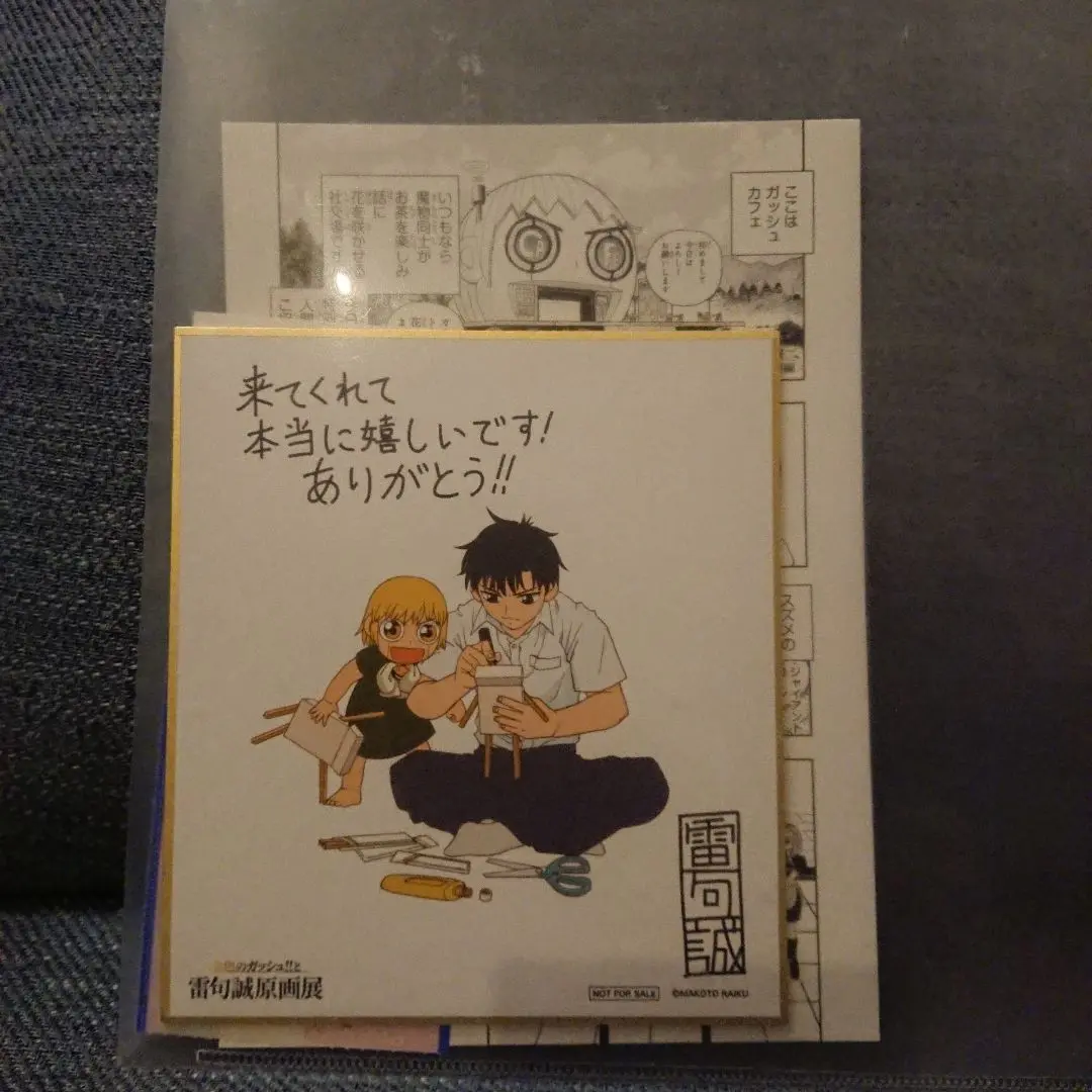 ガッシュ展 ミニ色紙 リーフレット Amazon.co.jp: 金色のガッシュ！！と雷句誠原画展 色紙ガッシュ