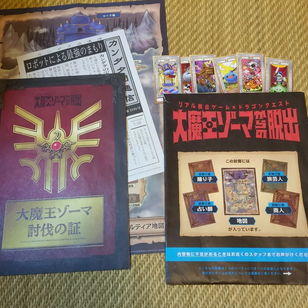 ドラゴンクエスト　ゾーマ　マグカップなど　まとめ売り 2025年最新】ゾーマからの脱出の人気アイテム - メルカリ