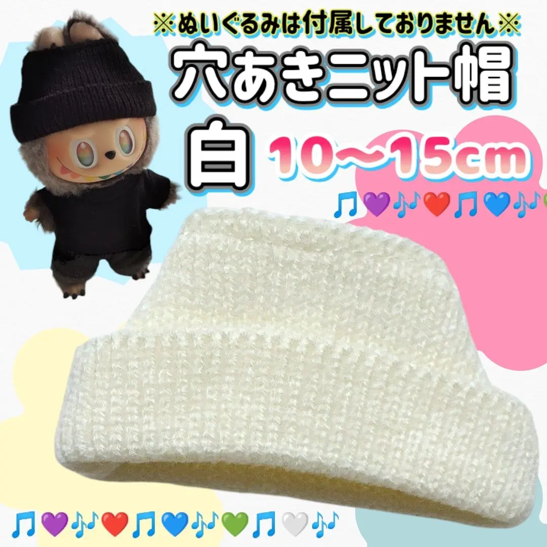 Thumbnail of Hole-knit hat, white, 10-15cm, Korean, overseas, with ears, for stuffed animals, small plushies