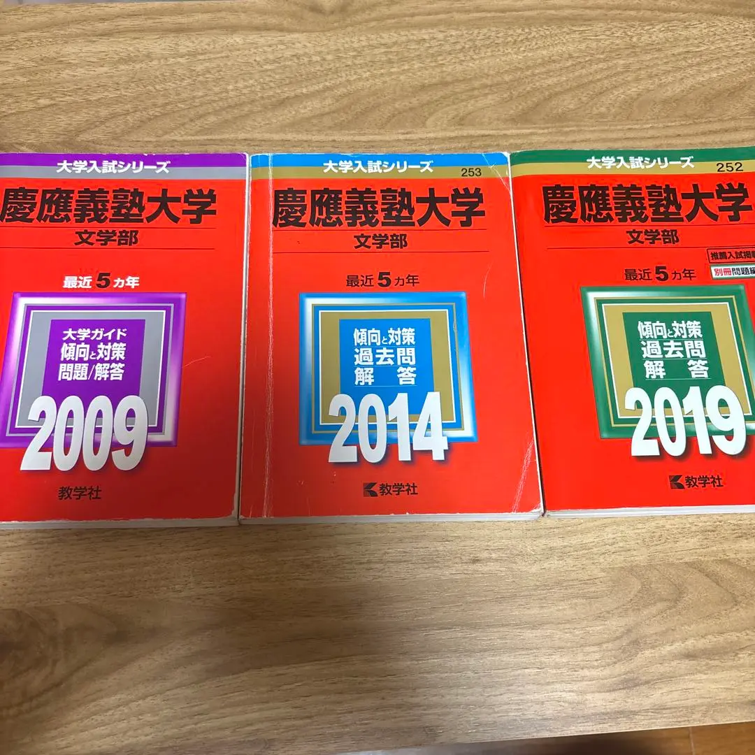 独特な店 文学部 2025年最新】慶應 2014の人気アイテム メルカリ - 語学・辞書・学習参考書
