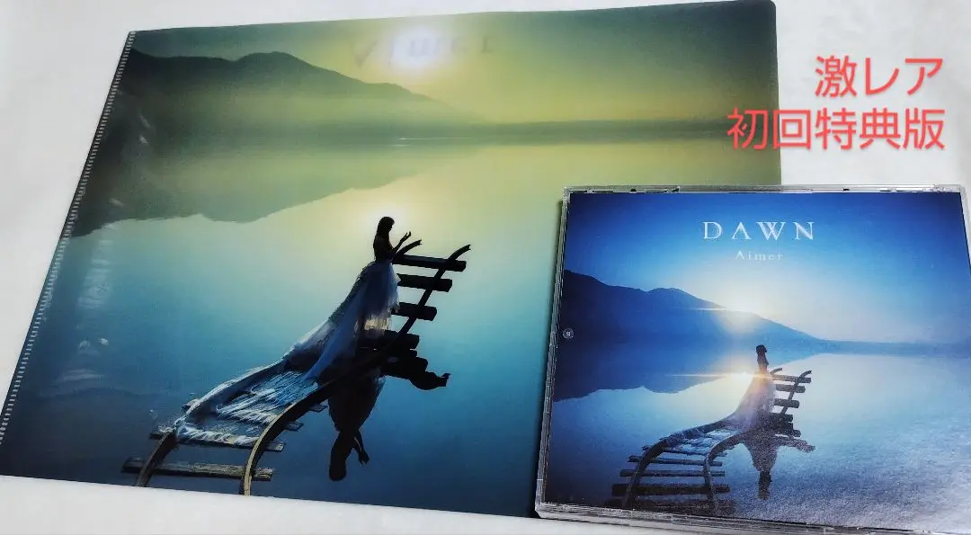 Aimer CDセット 2025年最新】Aimer DAWN 初回の人気アイテム - メルカリ