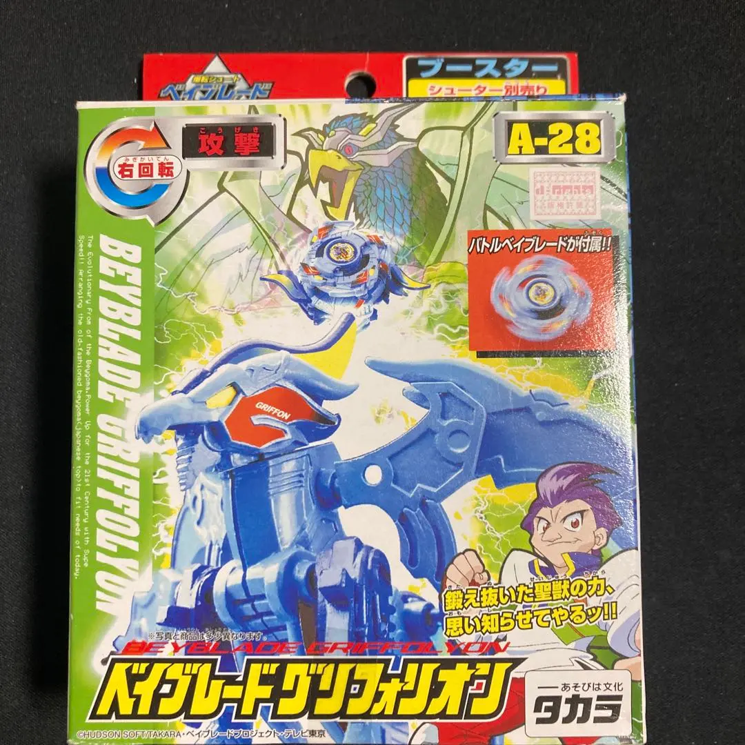 未組立品 いやらしい タカラ 爆転シュート ベイブレード A-1