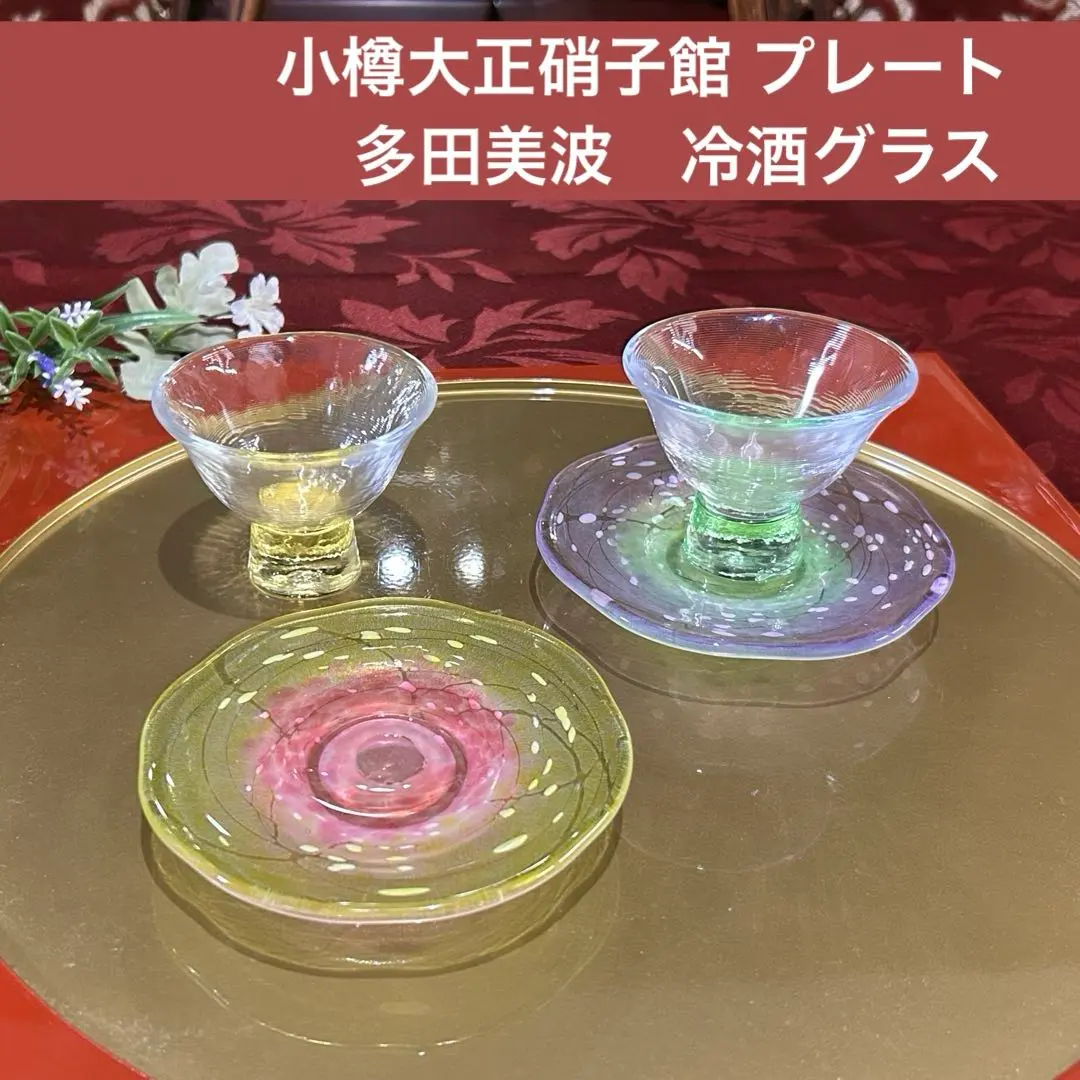 2025年最新】大正 ガラス 皿の人気アイテム - メルカリ