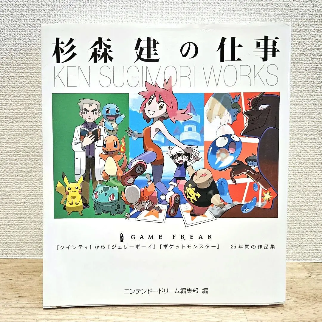 ニンテンドードリーム編集『杉森建の仕事』 KEN SUGIMORI WORKS m95072732320_1.jpg?1743853331