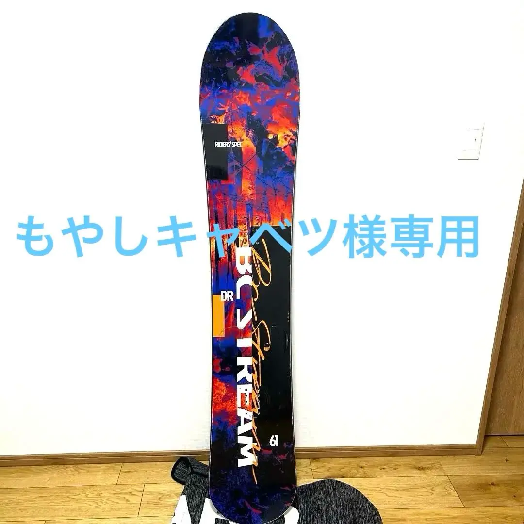 新品未使用　24-25 BCSTREAM 61DR 6d3d1c3120b2cc03e41ff9a1c51861