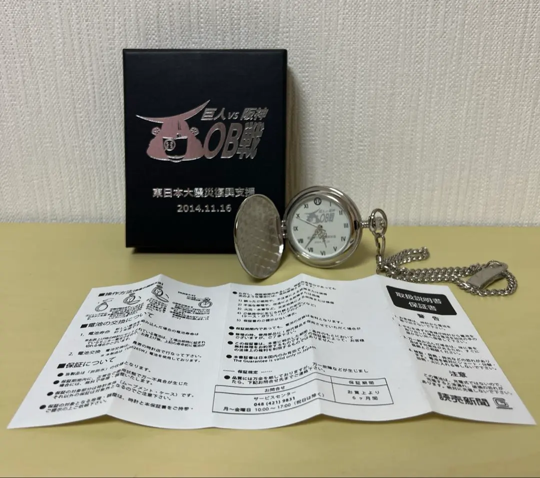 Amazon.co.jp: 読売ジャイアンツ 巨人VS阪神 OB戦 2014 タオル